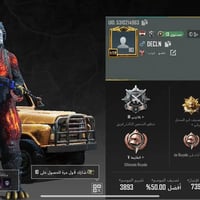 لفل ٨٠ • كونكر قديم • امفور ثلجي لفل ٣