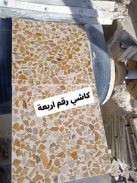كاشي رقم ٤ • مقاس ٣٠×٣٠ • الموصل الساحل الايمن