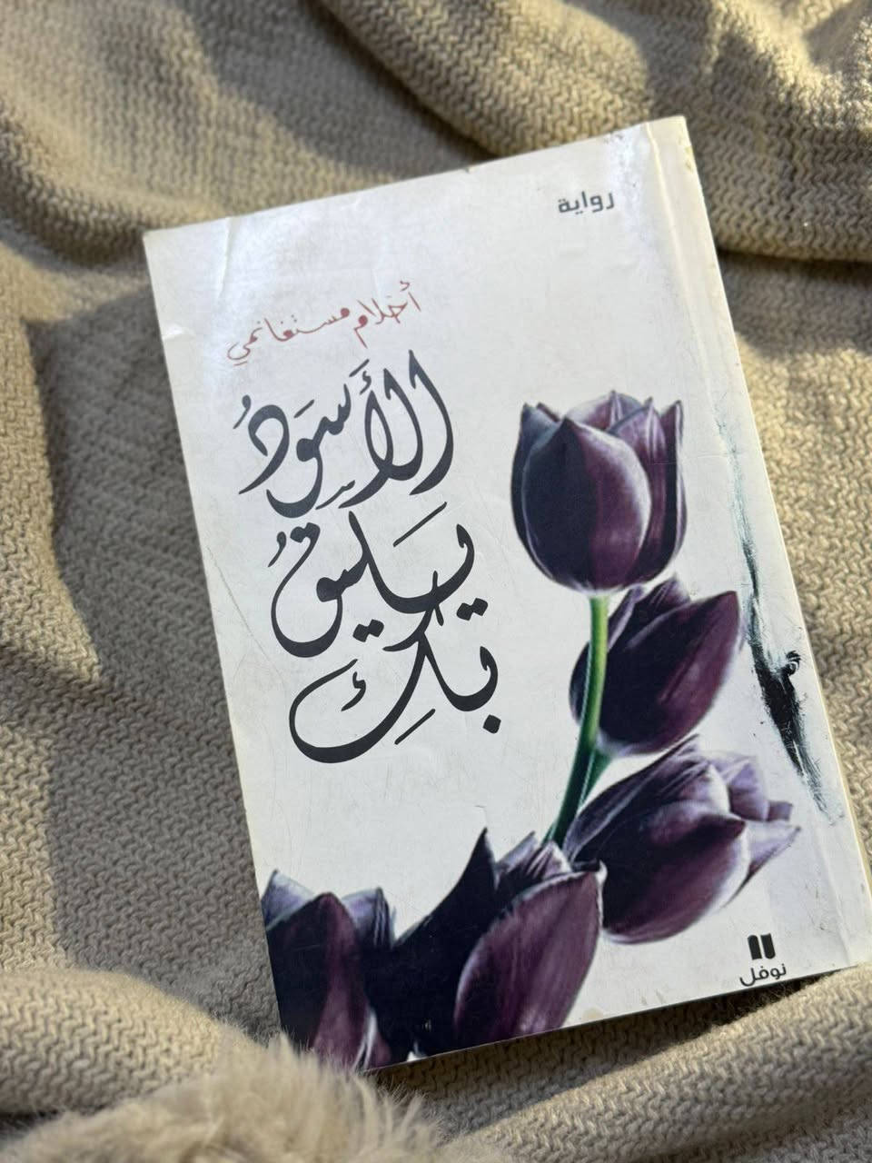 مجموعة كتب للبيع 🛑 
مستعمل مرات قليلة يعني الكتاب نظيف 100%
الاسعار خاص 📥


**إذا كنت صاحب هذا الإعلان وتريد حذفه لأي سبب، رجاءا أرسل رسالة إلى الدعم الفني**