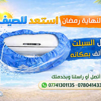 عرض نهاية رمضان • إلكترونيات • أجهزة منزلية