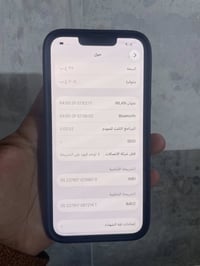 آيفون ١٣ • ١٢٨ • بطاريه ٧٧