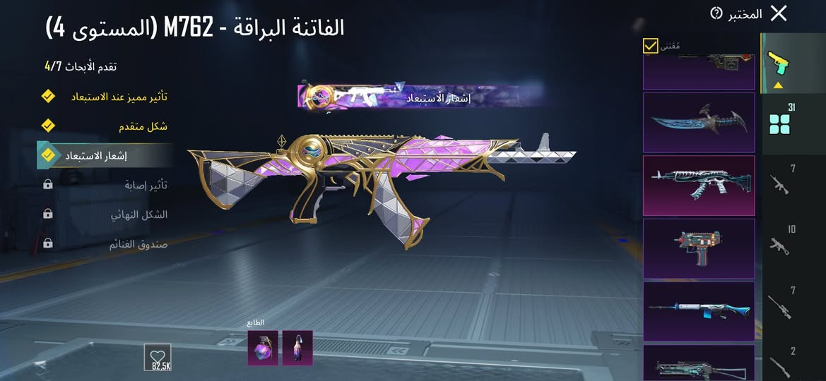 السلام عليكم 
حساب ببجي مبايل سلوب خرافي 🔥
المكث 88🔥
بدلات ذهبيه 1🔥
بدلت X 1🔥
كونكر 1 🔥 
المختبر31سلاح 🔥
الكل مسج الامفور ثلجيه طكه على الماكس اليوامبي مال بدلت اكس كل مسج ام سفن مال بدله الذهبيه كل مسج ديبي كل مسج سكار كل مسج اي كي طكه على الكل مسج 🔥
 كلشي موضع فلفيديو حساب مرتب
مكان بغداد الامين سعر ١٧٥ الف  قفل 
رقم ***********
