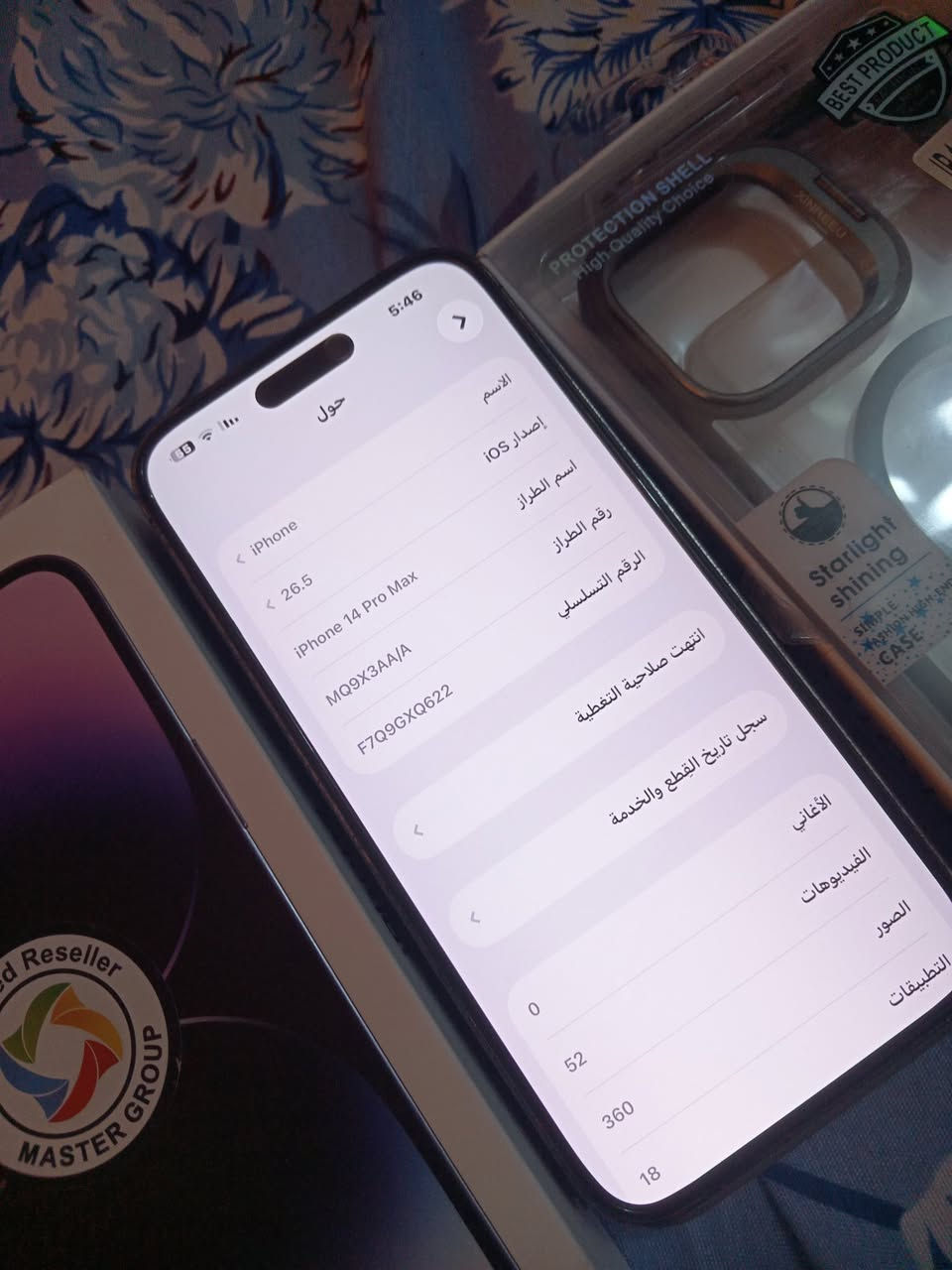 سلام عليكم
ايفون 14 برو ماكس 
ذاكره 256
بطاريه 77 ماتصرف والله شرط نهار تطلعك
الجهاز جدا نضيف شرق اوسط AAA
ملحقات كامله كارتون والكيبل +لاصق شاشه +عدسات كاميرا +كفرات عدد 2 هديه 
ملاحضه /مبدل بي شاشه نوعOLED يعني 120 سلاسه والالوان تخبل 
الجهاز مكفول من كلشي ولا غلطه والاستلام من باب البيت شرط
السعر 750 الف وبي مجال بسيط للشراي 
مكاني بغداد/الزعفرانيه 
***********

