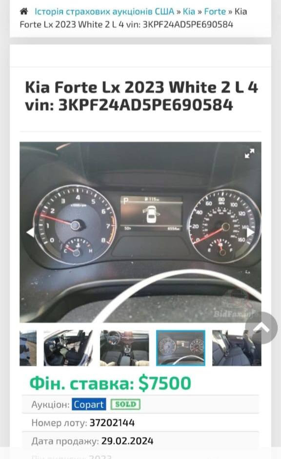 سلام عليكم البيع كيا فورتي موديل 2023
ماشيه 21 الف سياره بدون ايرباك اتصال *********** نص موصفات شاشه كبيره رادارات السعر{149$)  بيه مجال
