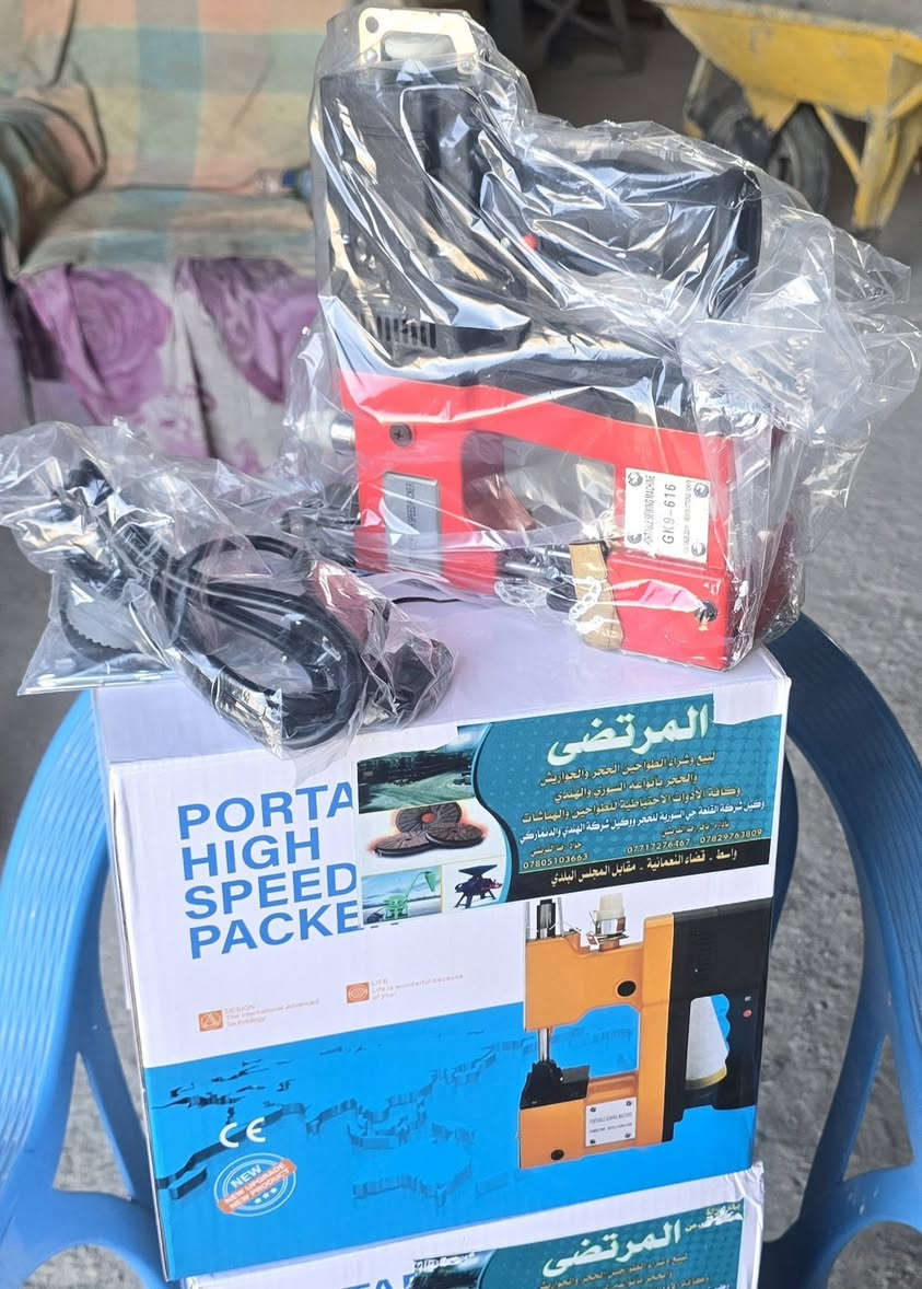مكائن خياطه الاكياس والشلفان 
يتوفر نوعيتين 
كهربائيه 
وشحن 
 
صناعه صيني 
مع توفر كافه الأدوات الاحتياطيه لها 

للأستفسار الاتصال على الارقام التاليه او مراسله الصفحه 
 ***********  
***********📞
*********** واتساب📞

العنوان/ محافظه واسط /قضاء النعمانيه/ مقابل مجلس بلدي وجامع الحاج جلال الكناني"
