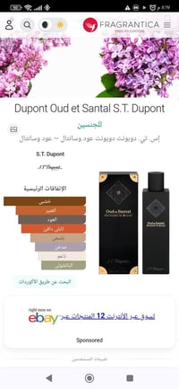 عطور رجاليه • للبيع