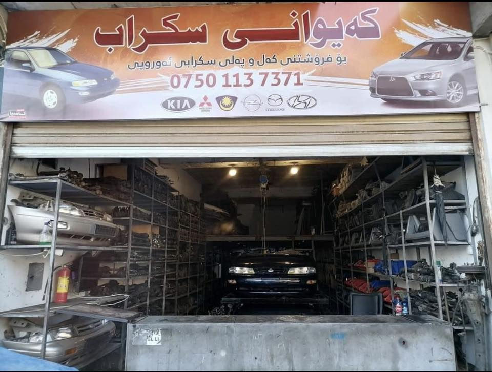 جميع غراضى كيا السيفيا اكو  ====  توصيل اكوو === سعر مناسب ***********
