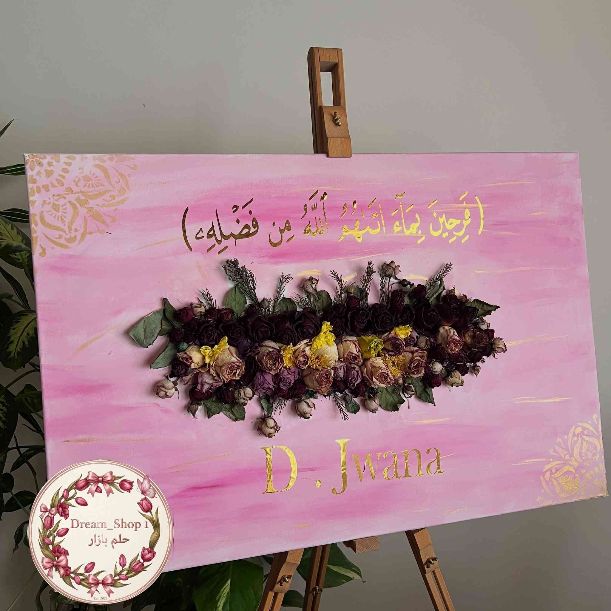 تحنيط ورد بطريقة مميزة


**إذا كنت صاحب هذا الإعلان وتريد حذفه لأي سبب، رجاءا أرسل رسالة إلى الدعم الفني**