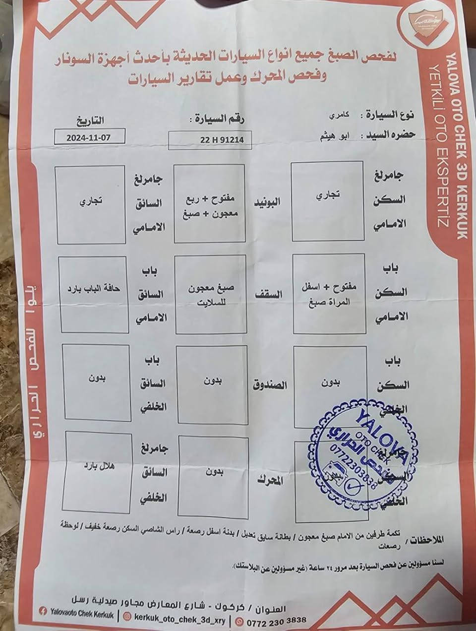 كامري موديل ٢٣ فول بلاك بلاص باسمي دفتر بانزين سعر ١٨٨بي مجال ***********
