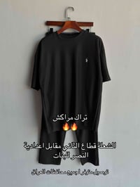 تورنادو اوتفت • النعيرية • العراق السعودية