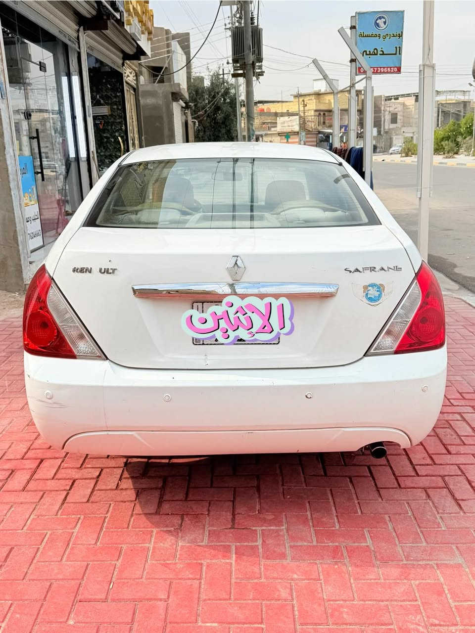 السلام عليكم 
رينو سفران موديل 2009 بلاد سنوية جديدة للغاية 2029رقم انكليزي سيارة كفالة  بيها قليل صبغ بداير الخلفي مال خيس السعر 88 مكاني بصرة ياسين خريبط للاستفسار 
***********
