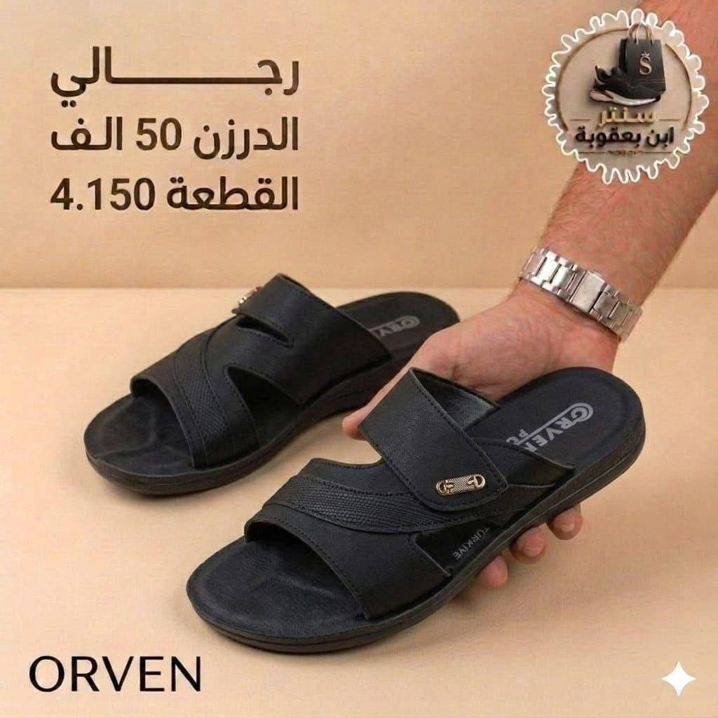 👟 لأن الحذاء المميز يكمل أناقتك...
موديلات متنوعة، جودة ممتازة، وراحة بكل خطوة.
متوفر لدينا أحدث التصاميم بأسعار مناسبة.

📩 للحجز والاستفسار راسلونا على الخاص.
واتســـــــــــاب
‏ https://wa.me/9647766412803

قناة تلــــيــــكرام 
https://t.me/htshoesshoes

رابط قناة الواتساب 
https://chat.whatsapp.com/G1LxC2r7aZCK7MtL3BusAf?s=sh&p=a&ilr=0


**إذا كنت صاحب هذا الإعلان وتريد حذفه لأي سبب، رجاءا أرسل رسالة إلى الدعم الفني**