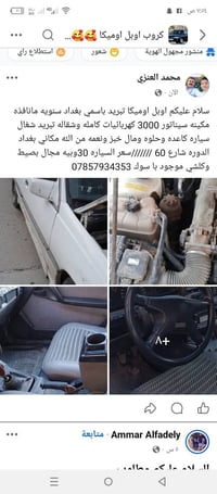 اوبل اوميغا • الدوره • شارع 60