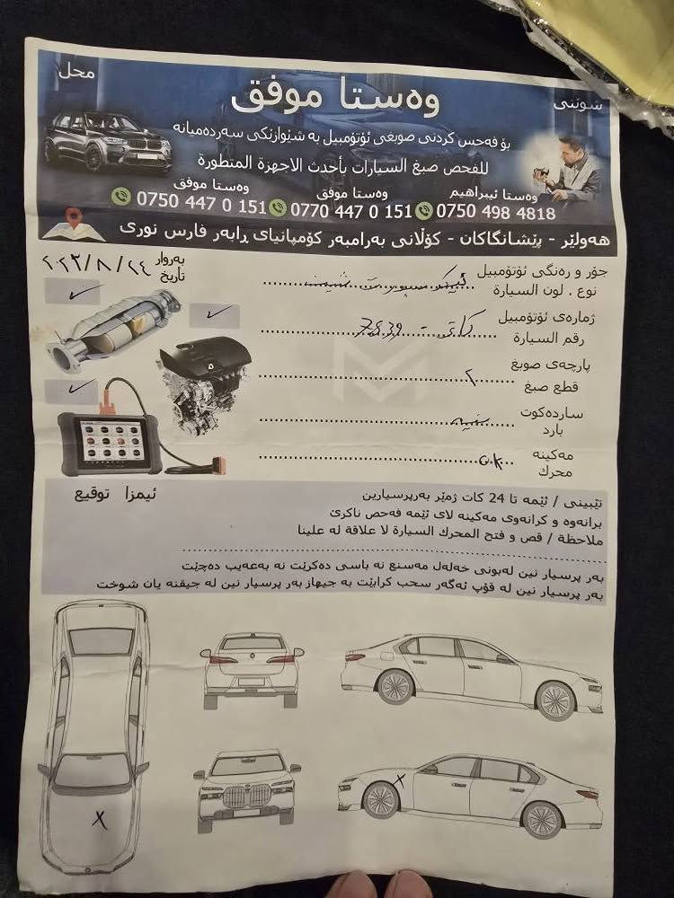قطعتين صبغ جاملغ و بونيت 
رصعة في باب السكند
السيارة نظيفة كلش ماشية فقط 30.000 كم كركوك, العراق


**إذا كنت صاحب هذا الإعلان وتريد حذفه لأي سبب، رجاءا أرسل رسالة إلى الدعم الفني**