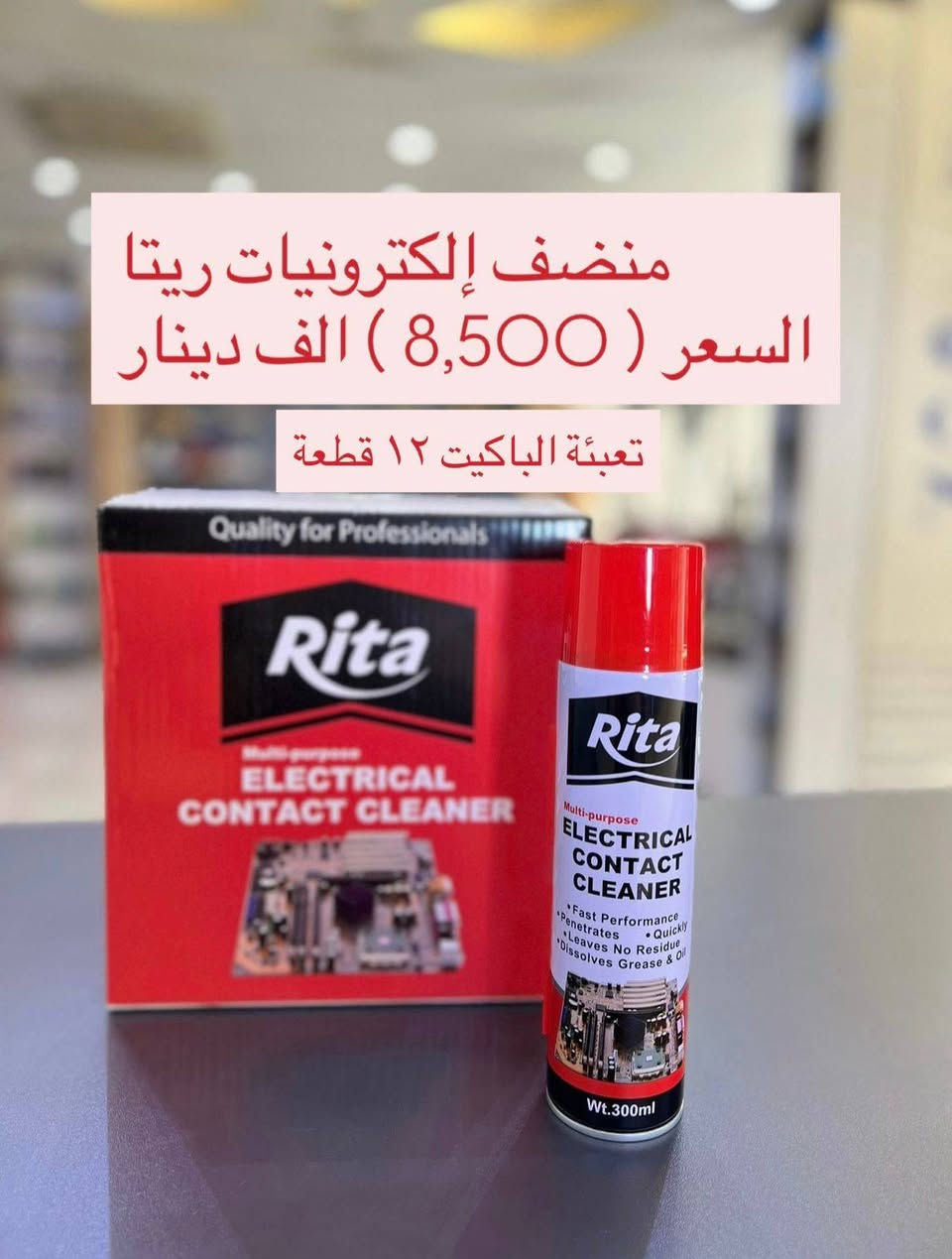 ✅
وصول منضف الكترونيات جميع الماركات. 
——————————
1-منضف الكترونيات تكمة 
سعر باكيت ١٢ قطعه : (8,500 الف دينار )
———
2-منضف الكترونيات بيبو  
سعر باكيت ١٢ قطعه : (8,500 الف دينار )
——-
3-منضف الكترونيات ماك بولو 
سعر باكيت ١٢ قطعه : (8,500 الف دينار )
——-
4-منضف الكترونيات سلطان
سعر باكيت ١٢ قطعه : (8,500 الف دينار )
——-
5-منضف الكترونيات فور برذرس 
سعر باكيت ١٢ قطعه : (8,500 الف دينار )
——-
6-منضف الكترونيات هاكسو  
سعر باكيت ١٢ قطعه : (8,500 الف دينار )
——-
7-منضف الكترونيات ايكو هيرو  
سعر باكيت ١٢ قطعه : (8,500 الف دينار )
——-
8–منضف الكترونيات ريتا  
سعر باكيت ١٢ قطعه : (8,500 الف دينار )
جمله فقط الصحاب المحلات 
——


**إذا كنت صاحب هذا الإعلان وتريد حذفه لأي سبب، رجاءا أرسل رسالة إلى الدعم الفني**