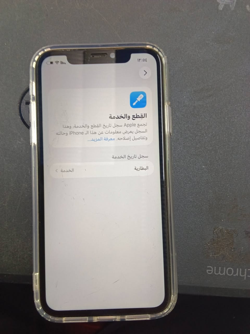 البيع 11عادي الجهاز علاوضع الوكاله برغي ما مفتوح فقط البطاريه داخله خدمه76ذاكره 128غيرمتواج علالفيس ***********
