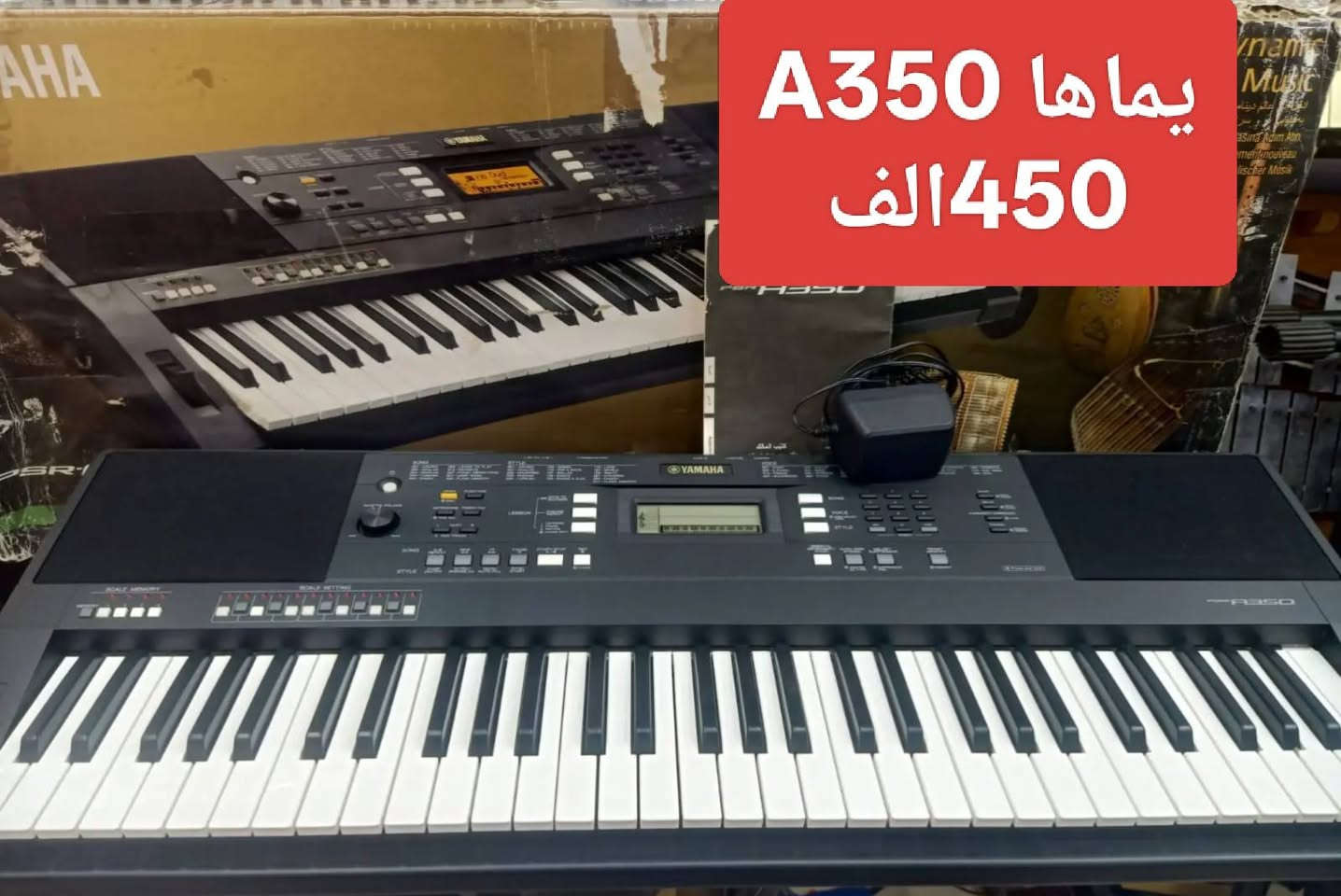 🎹 تريد معدات موسيقية أصلية وبأفضل الأسعار؟ 🎶

عدنا تشكيلة مميزة من:
🎹 أورغات Yamaha
🎹 أورغات Casio
🎛️ كروت صوت M-Audio

✅ جودة مضمونة
✅ أسعار منافسة
✅ مناسبين للمبتدئين والمحترفين
✅ شحن لكل محافظات العراق

📩 راسلنا هسة على الواتساب واستفسر عن الموديل والسعر، ونساعدك تختار اللي يناسبك.

📱 ***********
