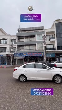 شيدانی سەرچنار • ٢٢٠م