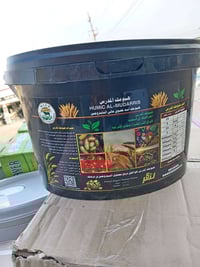 هيومك سائل • محلات هيثم • الجدعة