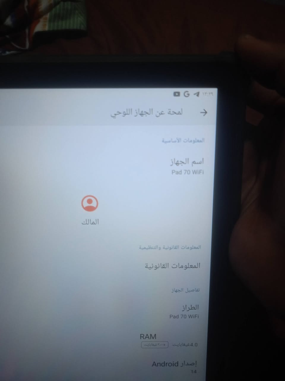 ايباد للبيع أو مراوس ذاكره 128ببجي يخبل شرط ما مبدل بي شي جديد


**إذا كنت صاحب هذا الإعلان وتريد حذفه لأي سبب، رجاءا أرسل رسالة إلى الدعم الفني**