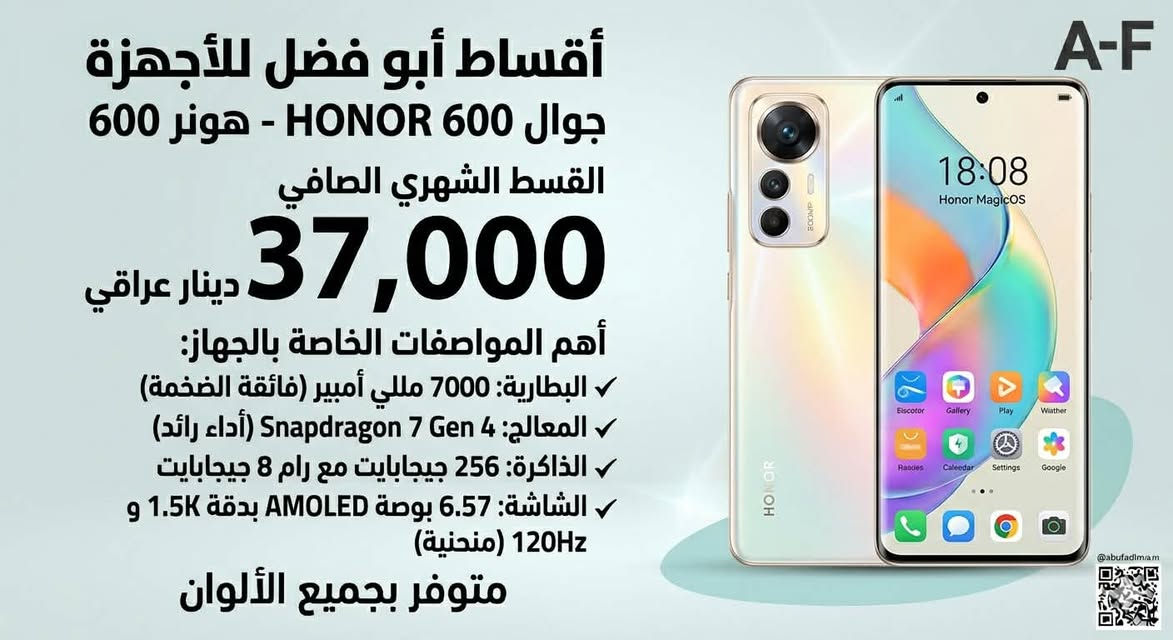 وفرنالكم عروض الاقصاد للموبايلات بالماستر لجميع الاجهزه
مكاني بغداد الشعله ومتوفر توصيل 🚚 لجميع المحافضات 

للاستفسار خاص او على رقم ***********
