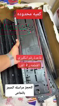 حديثه • توصيل