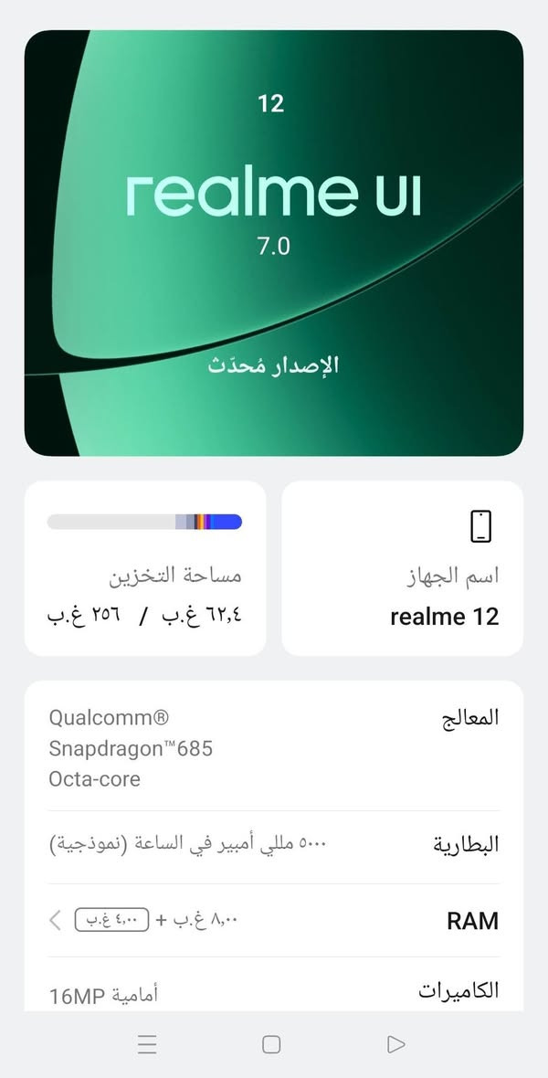 ريلمي12 جديد
نضافه100

الذكره256

زلق مابي مامصلح ابد

ملحقاته كامله

سعره300قفل

مكاني البصرة


**إذا كنت صاحب هذا الإعلان وتريد حذفه لأي سبب، رجاءا أرسل رسالة إلى الدعم الفني**