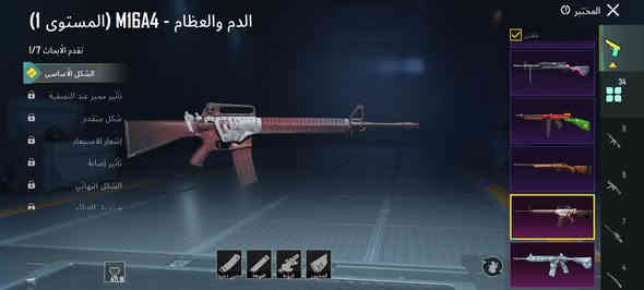 حساب بوبجي للبيع مستوى 75 مستوة لمجموعة 68 واتساب***********
بدلات ذهبية 6 بدلات مثك خير من الله 48 سلاح يطور 4 بدلات اكس ام فور النمر وعناق الامواج وثلجية ماكس 
سعر 200
