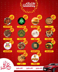 خصومات • مطاعم • طلباتي