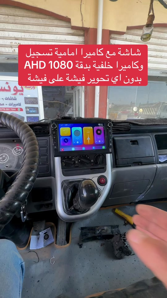 شاشة كنتر مع كاميرا امامية تسجيل وكاميرا خلفية بدقة 1080 AHD فيشة على فيشة بدون اي تحوير#كنتر #الشعب_الصيني_ماله_حل😂😂 #حمل #بصره_بغداد_ميسان_ذي_قار_كل_المحافظات #شاشة 


**إذا كنت صاحب هذا الإعلان وتريد حذفه لأي سبب، رجاءا أرسل رسالة إلى الدعم الفني**
