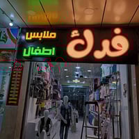 مع الحسام تتميز سعر المتر ب80$بس 07802305656