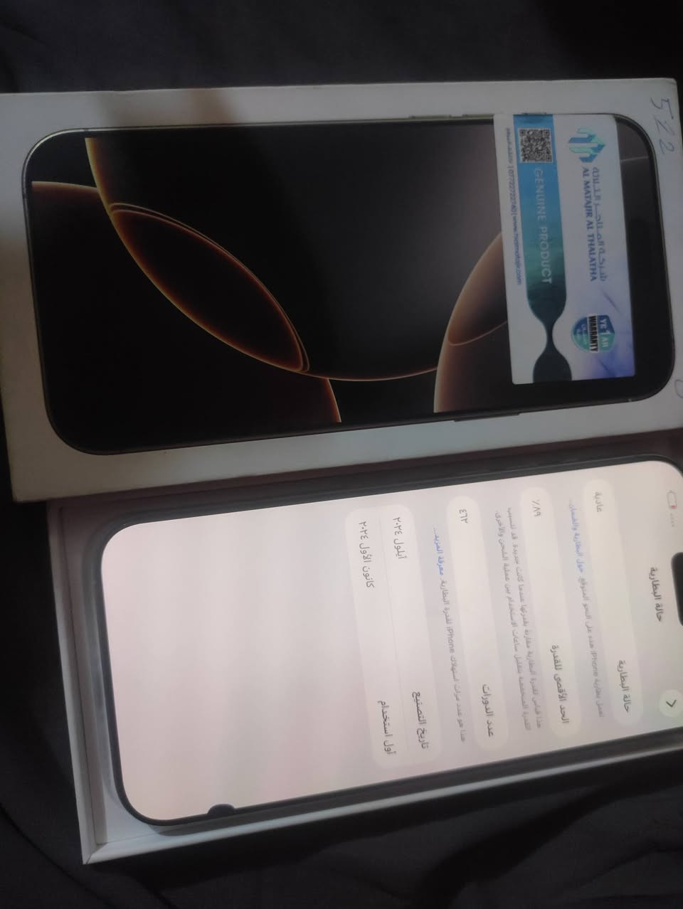 ايفون 16 برو ماكس  ذاكره 512جهاز فقط مبدل شاشه اصليه شرط بيه شامه ما تبين بوضع تاكن  بطاريه 89 فيس ايدي اتصال كلشي شغال ماعده شامه بل شاشه رقم تواصل واتس فقط*********** سعره 775
