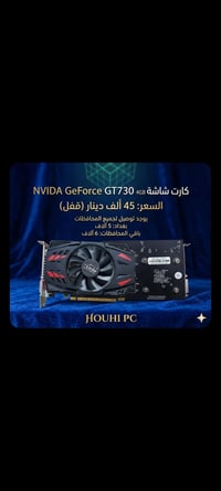 كارت شاشة • GT730 • 4GB