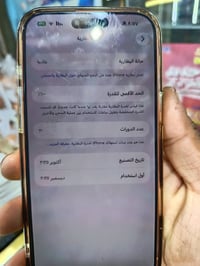 17برو ماكس نضيف ستخدام بس شهر بطارية 100 كارتون موجود سعر مليونين 100 ...