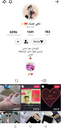 السماوة • منتجات أصلية • لايف تيك توك