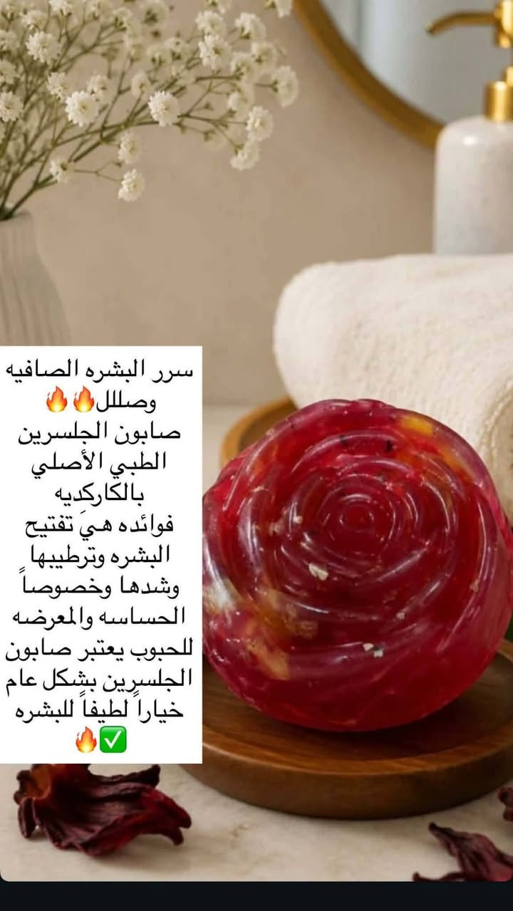 #دعم_المشاريع_الصغيرة طلب من الاخت صاحبة بيج براند للطبيعة تريد دعمكم بمتابعة البيج وخاصة النساء والبنات 
لذلك بالنسبه داعم لها من خلال النشر والباقي عليكم 
براند الطبيعه منتجات مخصصة للعناية بالبشرة والشعر والجسم 
https://www.facebook.com/share/1G6A8bt4iA/
رابط البيج
رقم الحجز ***********

براند للطبيعة... سر جمالك من قلب الطبيعة

لأن بشرتك تستاهل الأصلي، جمعنالك منتجات عناية بالبشرة والجسم والشعر، طبيعية 100%، أصلية ومجربة.
مو مجرد منتجات... هذا روتين يرجع ثقتك بنفسك.

بنات شوفو الفرق!
إذا بشرتك تعبانة وشعرك يتساقط من المي والصبغ، الحل مو بالمنتجات الرخيصة...
الحل من الطبيعة!
براند للطبيعة وفرلكم كلشي أصلي للبشرة والجسم والشعر، ومن أول استعمال راح تحسين بالفرق.
التوصيل لكل المحافظات، والديوانية توصيل بنفس اليوم.

وداعاً للفلتر...
مع للطبيعة بشرتك راح تصير هي الفلتر.
تفتيح، ترطيب، وعلاج حب الشباب بمنتجات طبيعية ما تسد المسام.
جربي وشوفي الفرق من أول أسبوع. 
#منتجات الشعر
شعرك تالف؟ متقصف؟ ما يطول؟
رجعي الحياة لشعرك مع مجموعة الشعر من للطبيعة
شامبو خالي من السلفات + ماسك ترميم + سيروم حرير
النتيجة: شعر ناعم، قوي، ويلمع بدون سشوار.
#منتجات الجسم
دلال جسمك مو رفاهية... هو عناية.
لوشنات، مقشرات، وزيوت طبيعية
السر هو براند للطبيعة .

