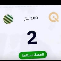 كابون رقم 2 • توصيل لباب • واتساب