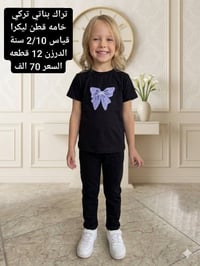 تشكيله ملابس أطفال لون أسود 🖤 جودة عالية + موديلات حلوة ومطلوبة بيع جم...