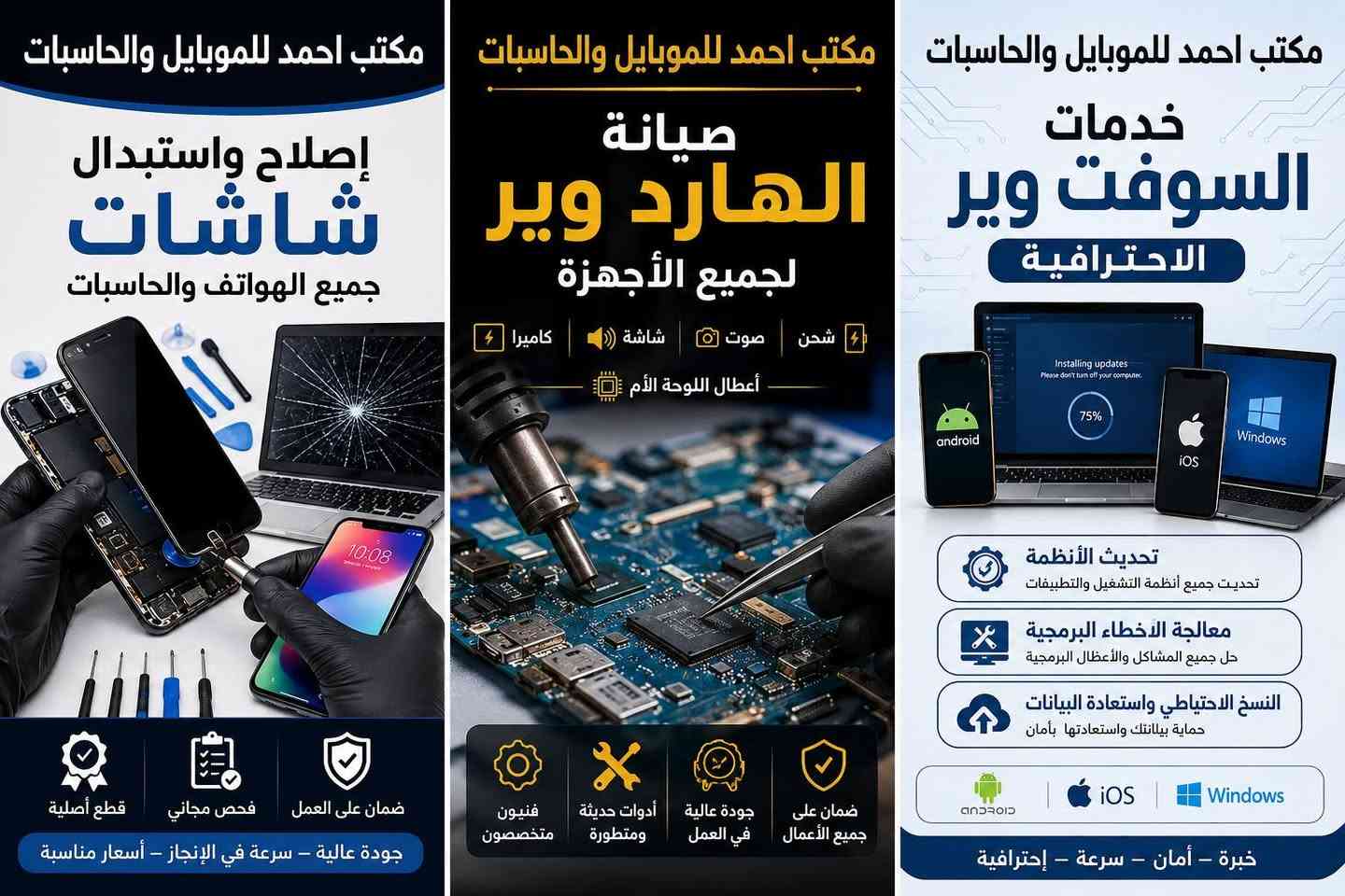 السلام عليكم
تتوفر جميع خدمات صيانة الموبايل
للاستفسار خاص او الاتصال على:-
***********
***********
