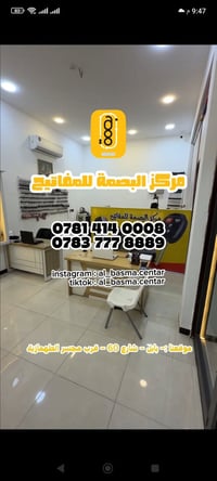 مركز مفاتيح • الحلة شارع ٦٠ • قرب جسر الطهمازية