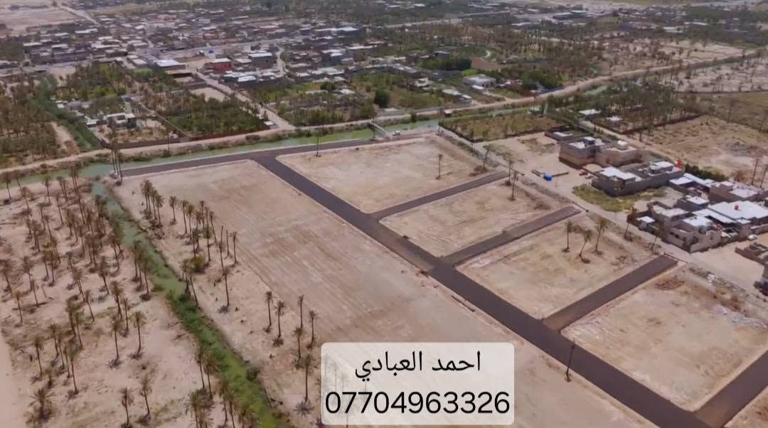 #يعلن مكتب عقارات النهرين عن فتح ارض في شط العرب
#الجزيره باب الهوى طابو صرف زراعي باسم عراقي تتوفر #دوانم وانصاف الدوانم وارباع كذالك تتوفر قطع اراضي #بكافه المساحات ومختلف الأماكن علما ان الارض ملك #صرف باسم عراقي نتكفل بكافه الاصوليات والرسميات #كذالك تتوفر بساتين مزروعه نخل وسدر وعلى شط كبير 
#تكون الشوارع بعرض 12 متر و15 متر 
#وشوارع كبيره تتوفر كافه الخدمات ماء كهرباء تبليط #مدارس وبأسعار مناسبه 
#عنوان المكتب باب الهوى شارع 18
#للاستفسار الاتصال 
***********
