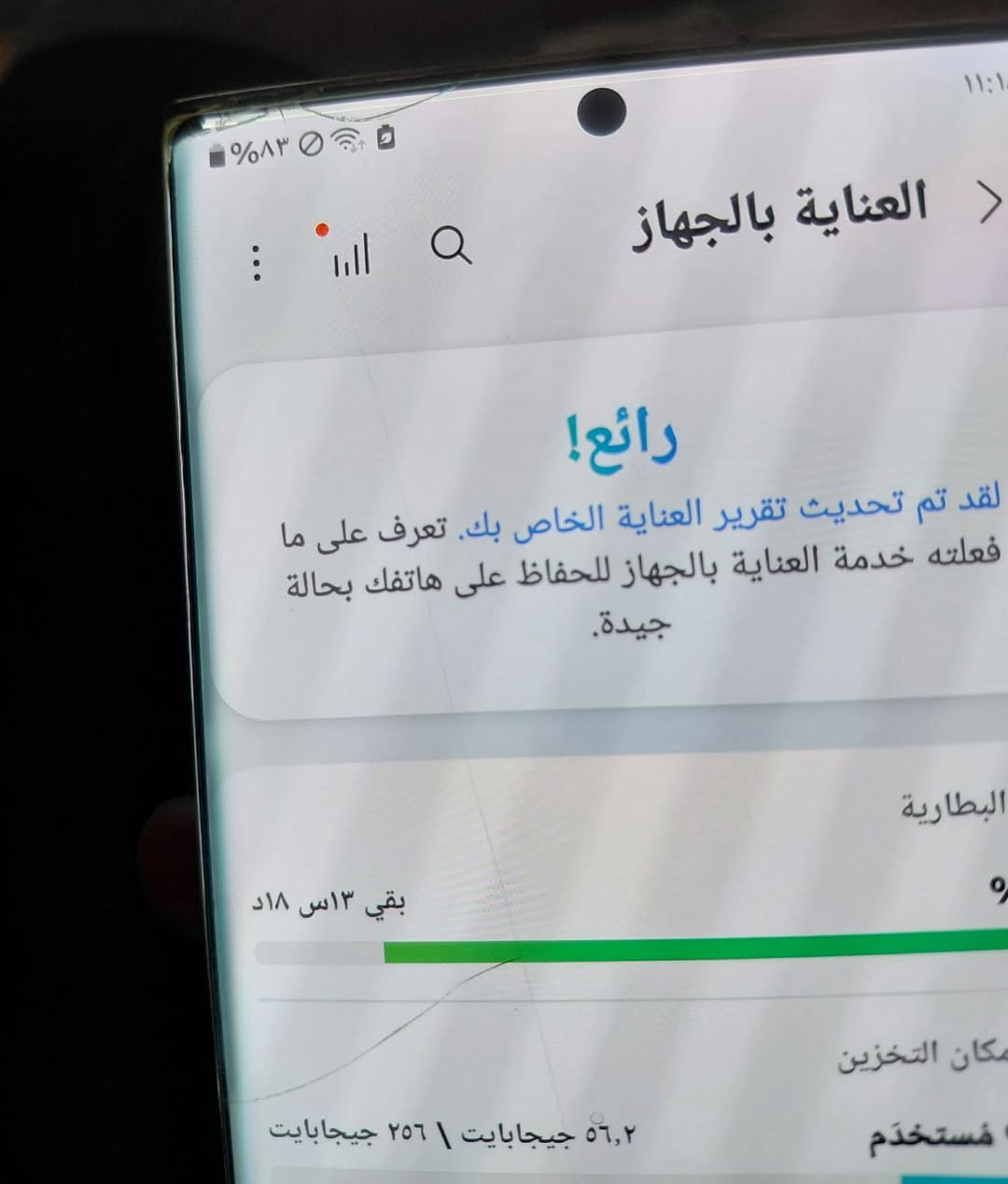 22 الترا بيع او مراوس
ذاكره 256 رام 12 دبل سيم
بي فطر موضح بل صوره سعره 375 شراي يتصل
***********
