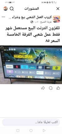 الفرقة الخامسة • تلفزيون • إلكترونيات