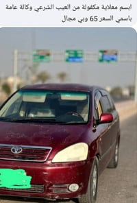 ابسم معلاية مكفولة بدون رقم منفيس و وكالة عامة باسمي قرص واصل للمرور م...