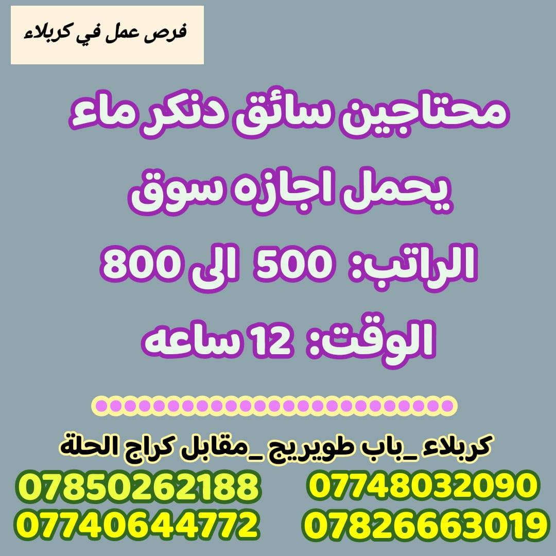 للأستفسار الارقام اسفل
 الصور👇👇👇👇👇👇


**إذا كنت صاحب هذا الإعلان وتريد حذفه لأي سبب، رجاءا أرسل رسالة إلى الدعم الفني**