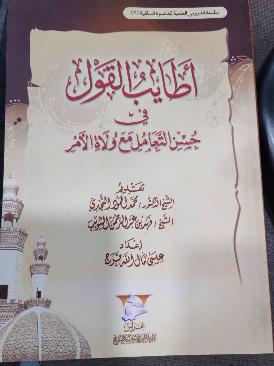كتب والمجلدات والدورات متوفر... توصيل متوفر إلى الكل محافظات العراق...


**إذا كنت صاحب هذا الإعلان وتريد حذفه لأي سبب، رجاءا أرسل رسالة إلى الدعم الفني**