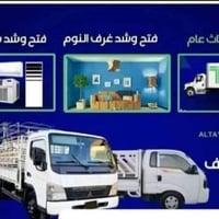 #شركةـ #التاج #لنقل 07777486171 واتساب ☎️📞07885161630 07509106980 واتس...