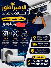 تركيب- صيانه - تنظيف   ورشات سبالت صيانه عامة ضمان في العمل           ...
