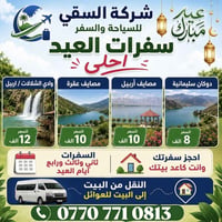 👑🔥 السقي في كركوك … والجمال في الشمال 🔥👑 🌙✨ أقوى عروض عيد الأضحى المبا...