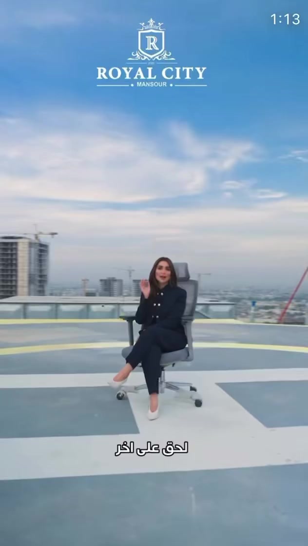 للبيع شقة فخمة في مجمع رويال ستي الملكي
موقع راقٍ، تنظيم عالي، وشقة تناسب السكن العائلي والاستثمار الذكي 💎

✨ تفاصيل الشقة:
📐 المساحة: 193 م² – واسعة ومريحة
🏢 الطابق: الثالث (لا عالي ولا واطي – مثالي)
🌆 الإطلالة: مفتوحة باتجاه المنصور – منظر جميل وهدوء

✨ التقسيم الداخلي:
▪️ 3 غرف نوم
▪️ صالة واسعة ومريحة
▪️ مطبخ عملي
▪️ صحيات
▪️ بالكونة بإطلالة حلوة
▪️ لوندري صغير

✅ جاهزة للسكن فورًا
✅ تهوية ممتازة وإضاءة طبيعية
✅ مناسبة جدًا للعوائل
✅ موقع مطلوب وقيمته في ازدياد مستمر

📌 شقة تجمع الراحة، الموقع، والقيمة الاستثمارية بمكان واحد

📞 للاستفسار والمعاينة:
📱 ***********
